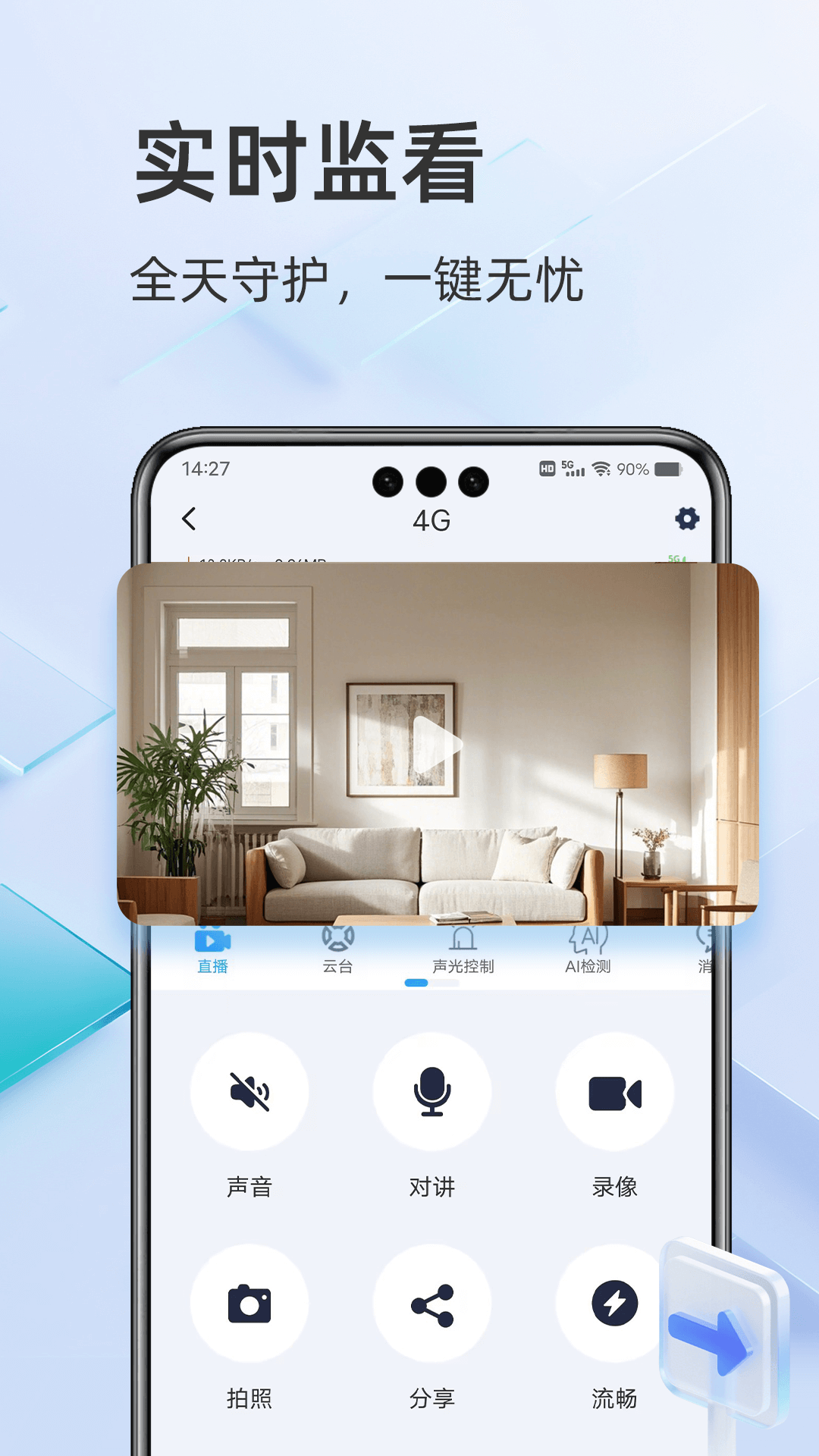 精彩截图-酷灵通2026官方新版