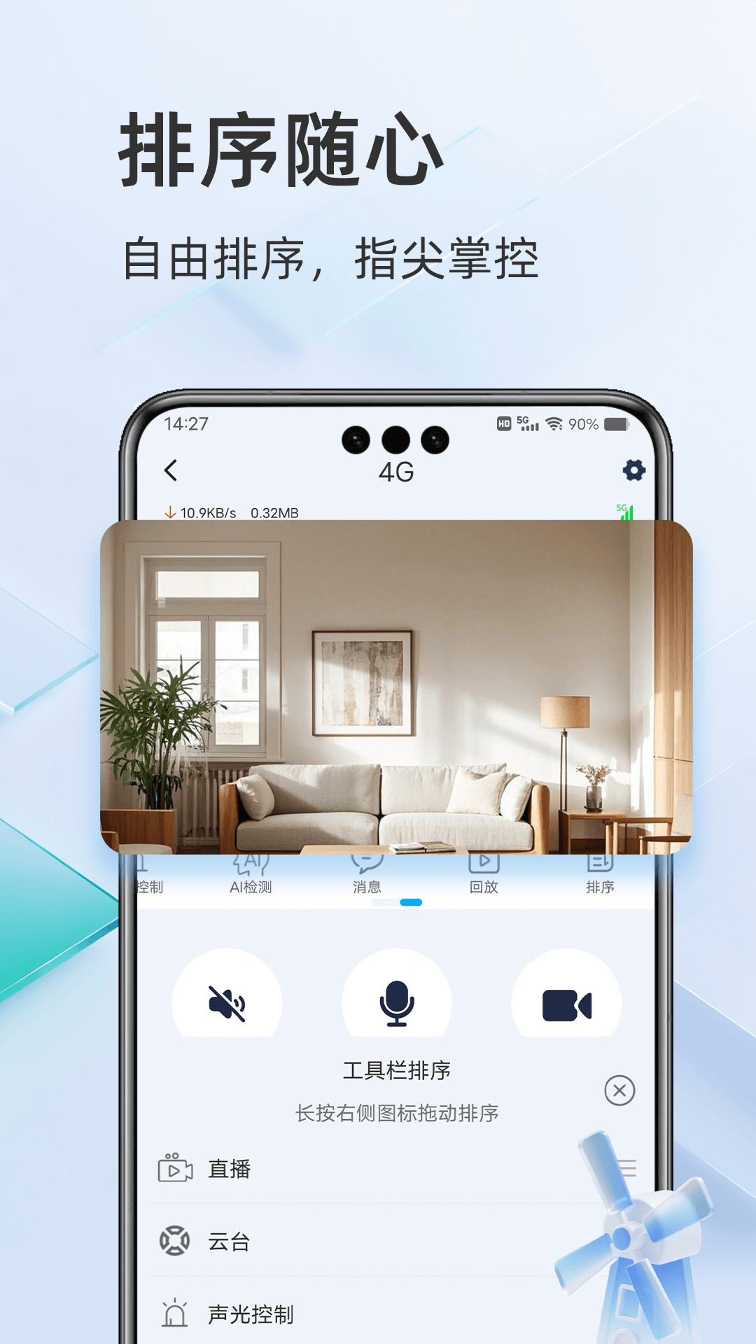精彩截图-酷灵通2026官方新版