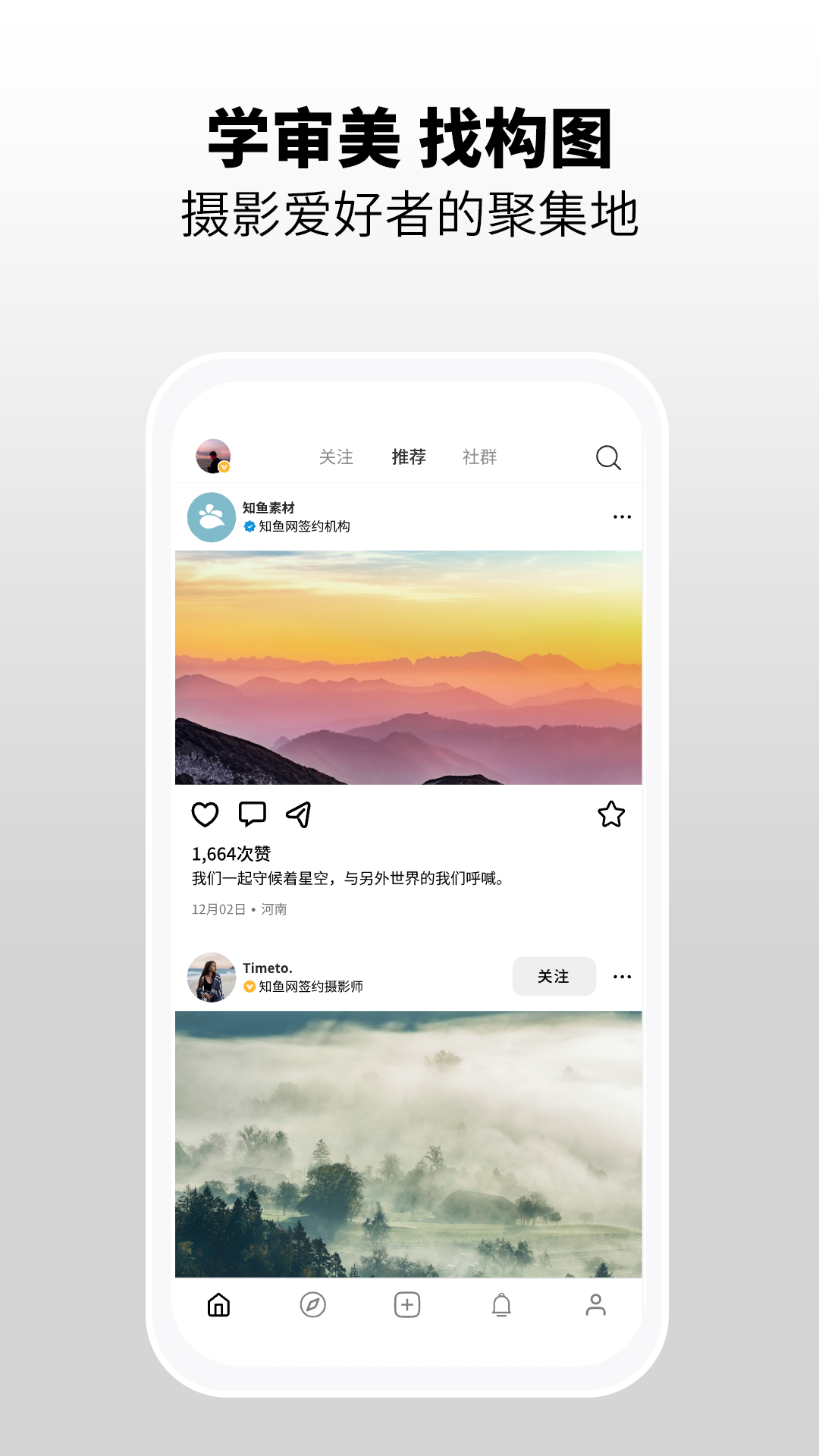 精彩截图-知鱼2026官方新版