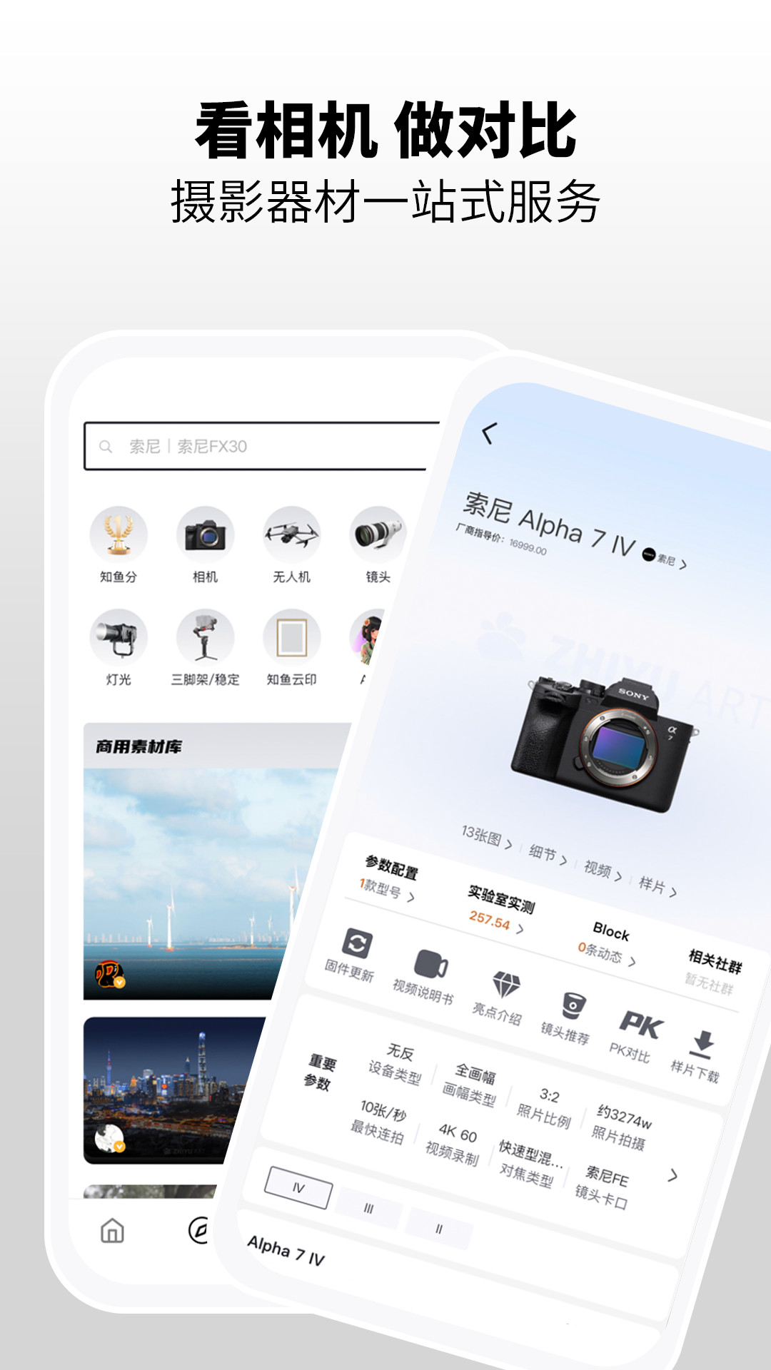 精彩截图-知鱼2026官方新版