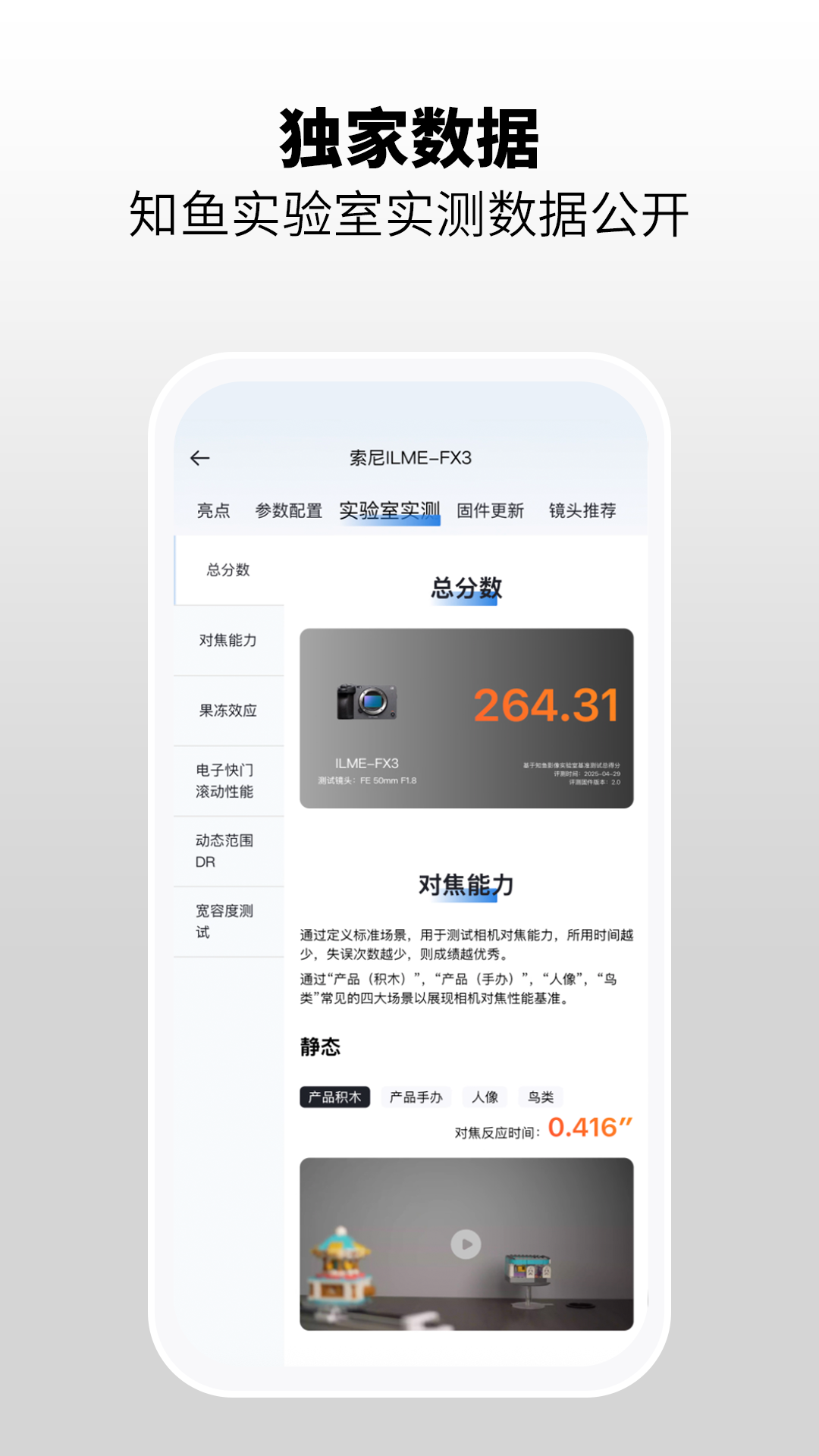 精彩截图-知鱼2026官方新版