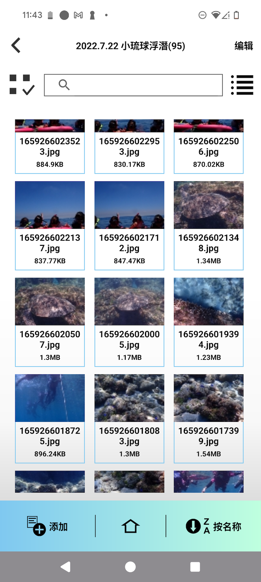 精彩截图-PIODATA2026官方新版