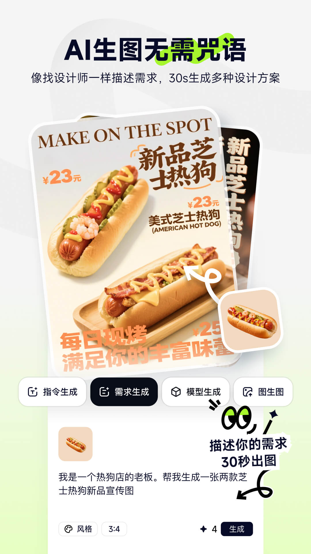 精彩截图-图星人2026官方新版