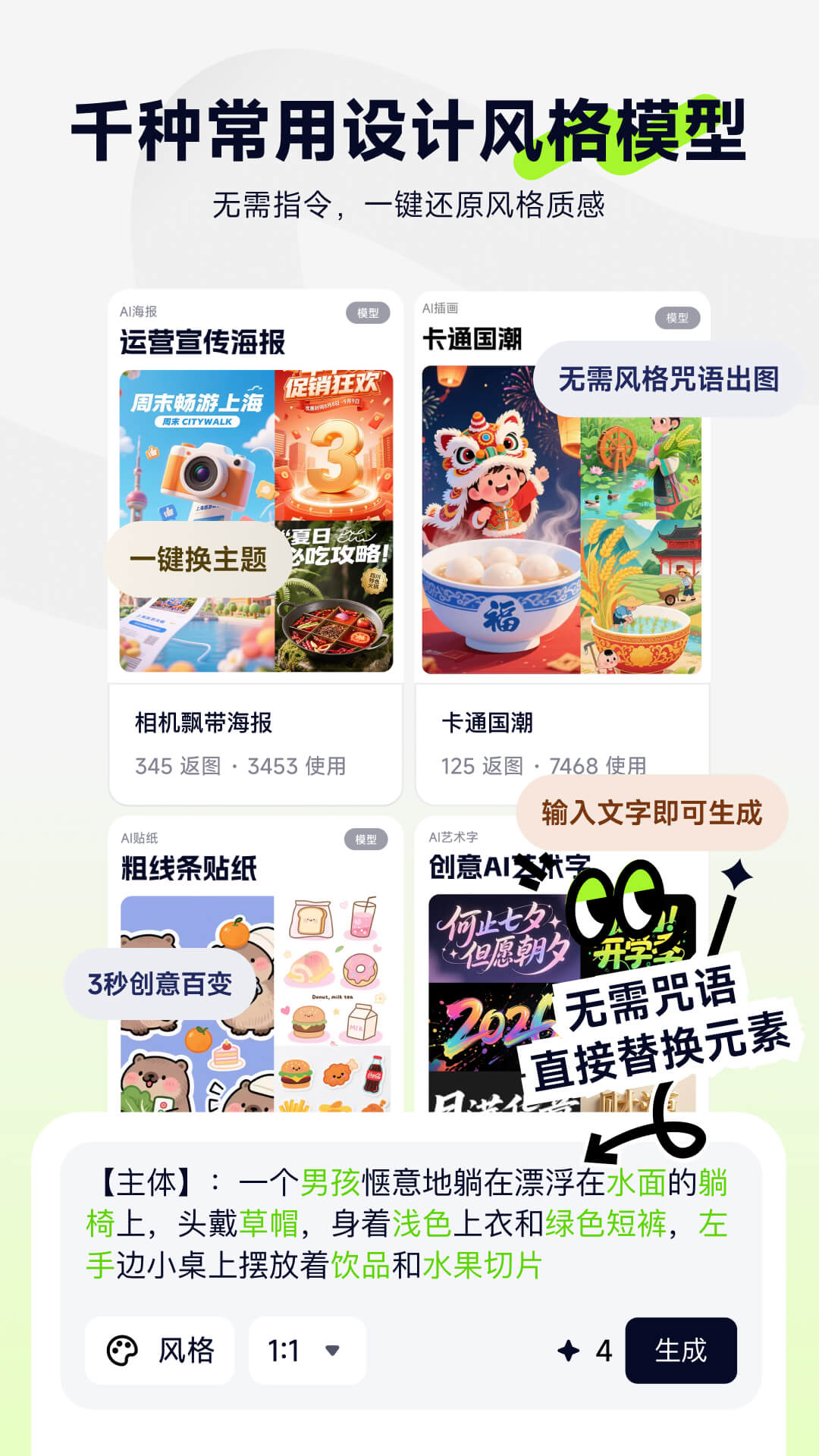 精彩截图-图星人2026官方新版