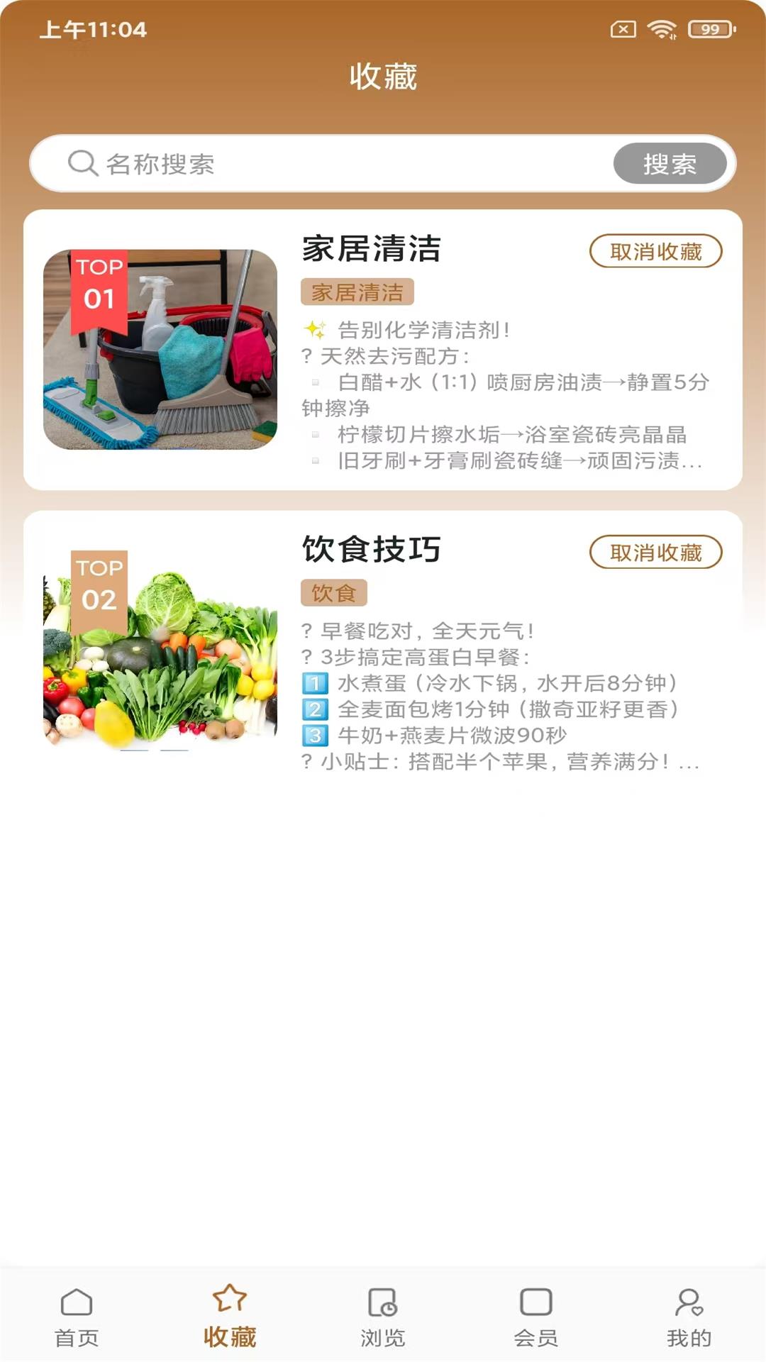 精彩截图-智慧学苑2025官方新版