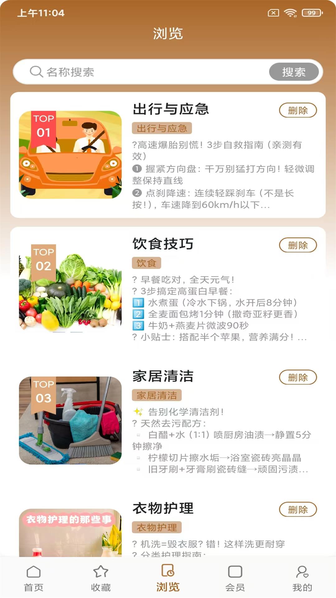 精彩截图-智慧学苑2025官方新版