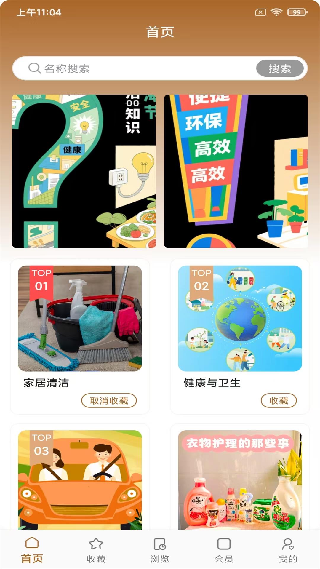 精彩截图-智慧学苑2025官方新版