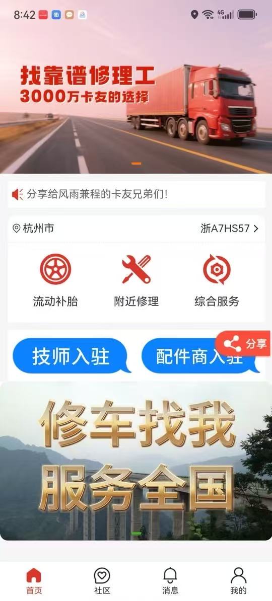 精彩截图-卡东修车2025官方新版