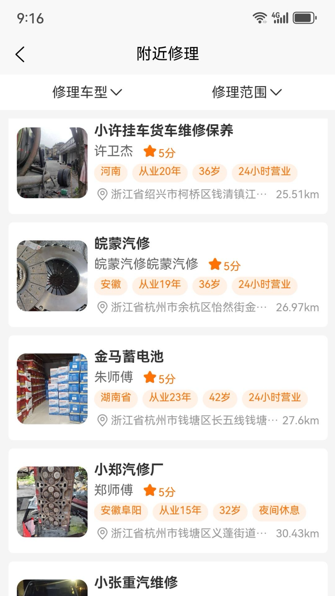 精彩截图-卡东修车2026官方新版