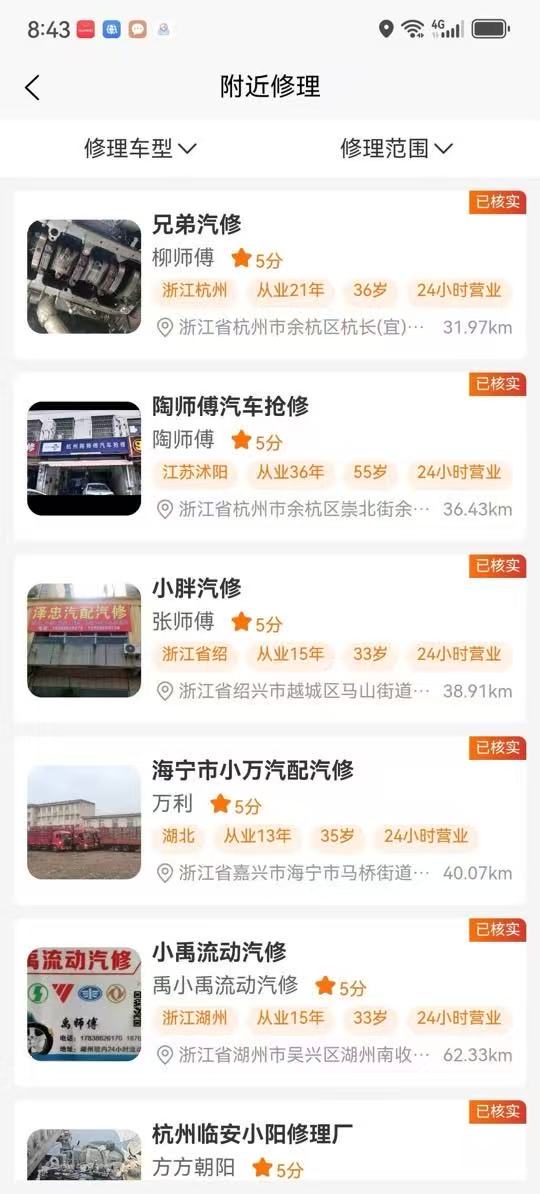 精彩截图-卡东修车2025官方新版