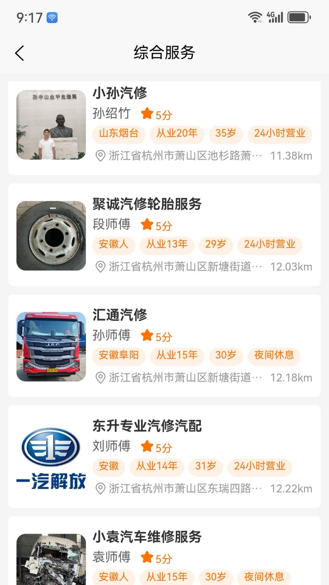 精彩截图-卡东修车2026官方新版