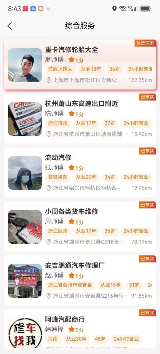 精彩截图-卡东修车2025官方新版