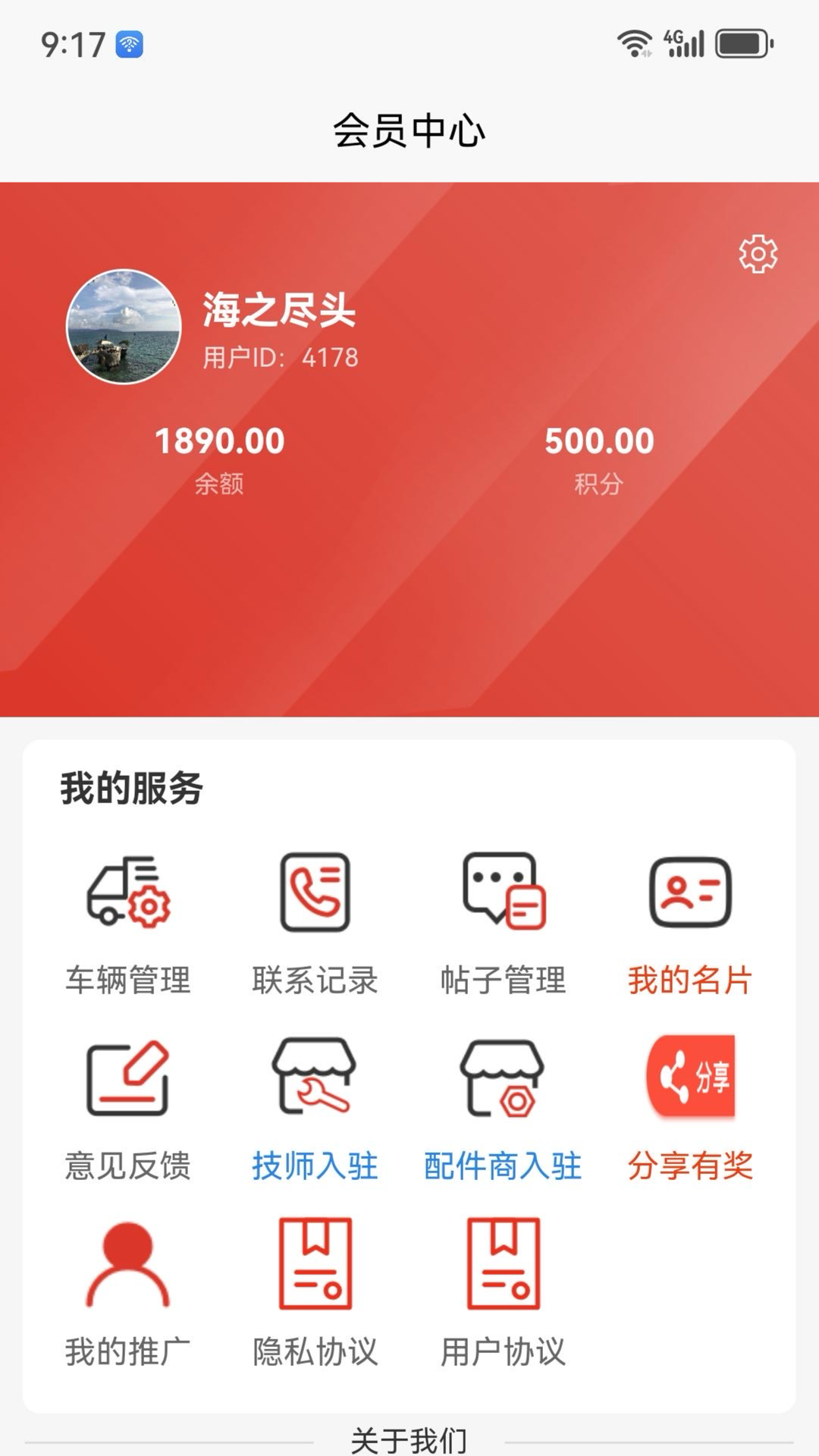 精彩截图-卡东修车2026官方新版