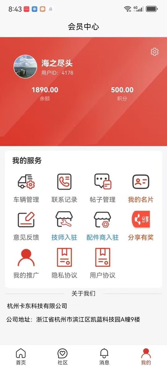 精彩截图-卡东修车2025官方新版