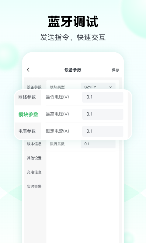 精彩截图-智充宝2025官方新版