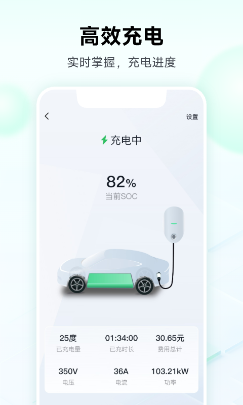 精彩截图-智充宝2025官方新版