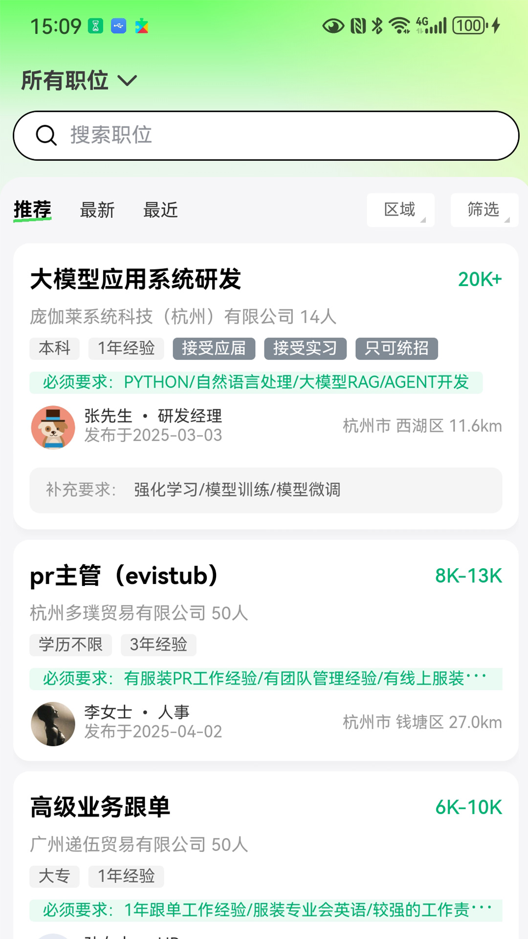 精彩截图-海比优求职招聘2026官方新版