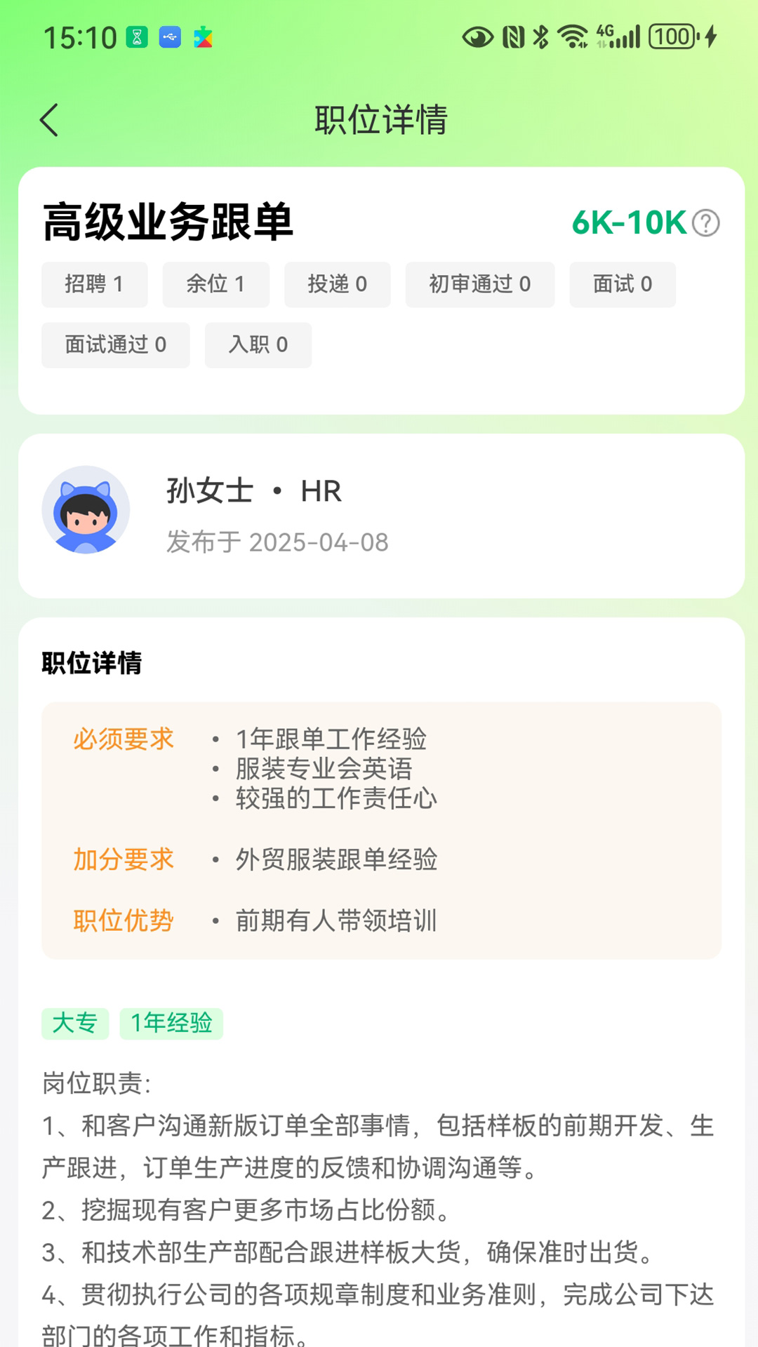 精彩截图-海比优求职招聘2026官方新版