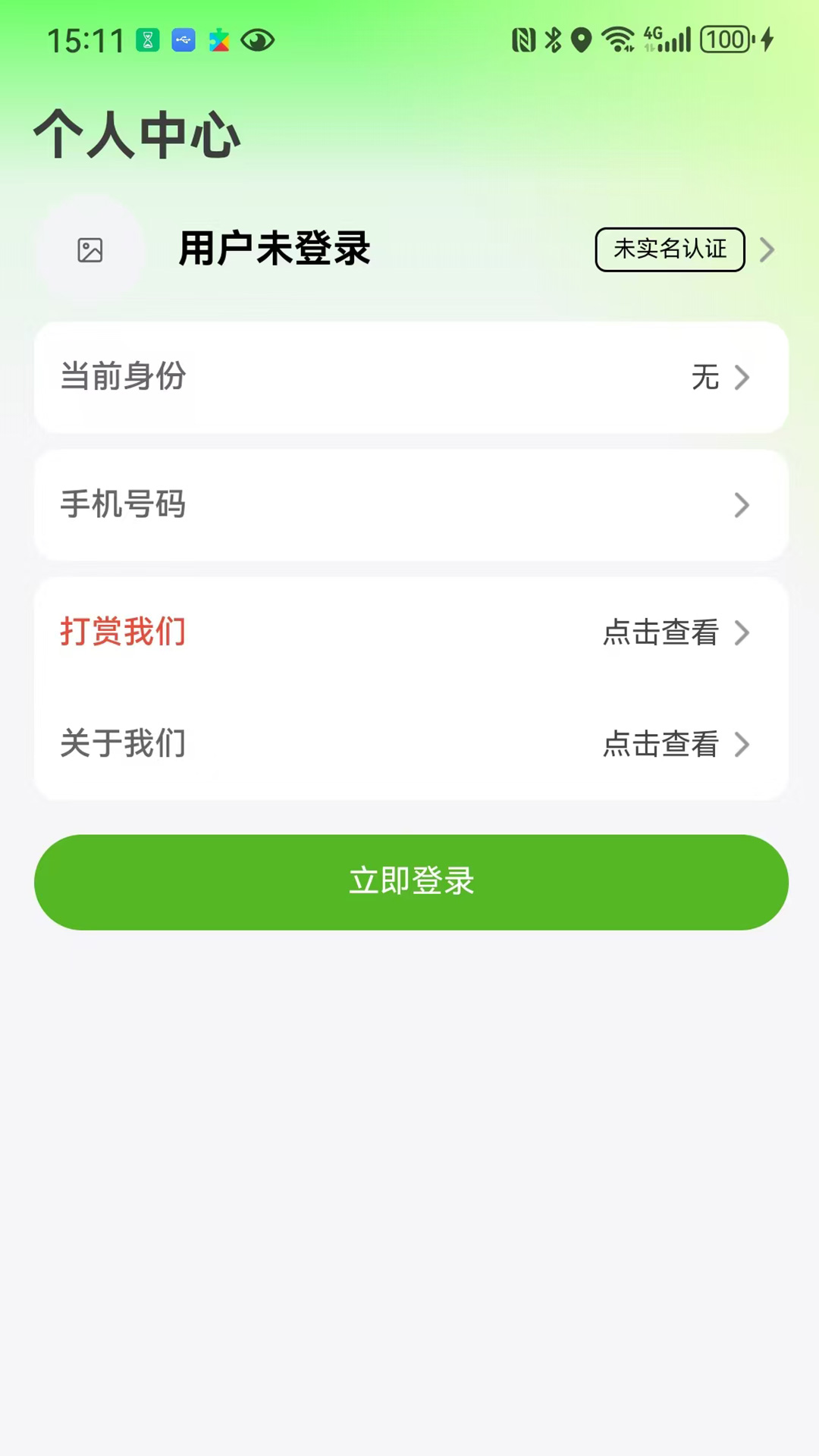 海比优求职招聘 截图 4