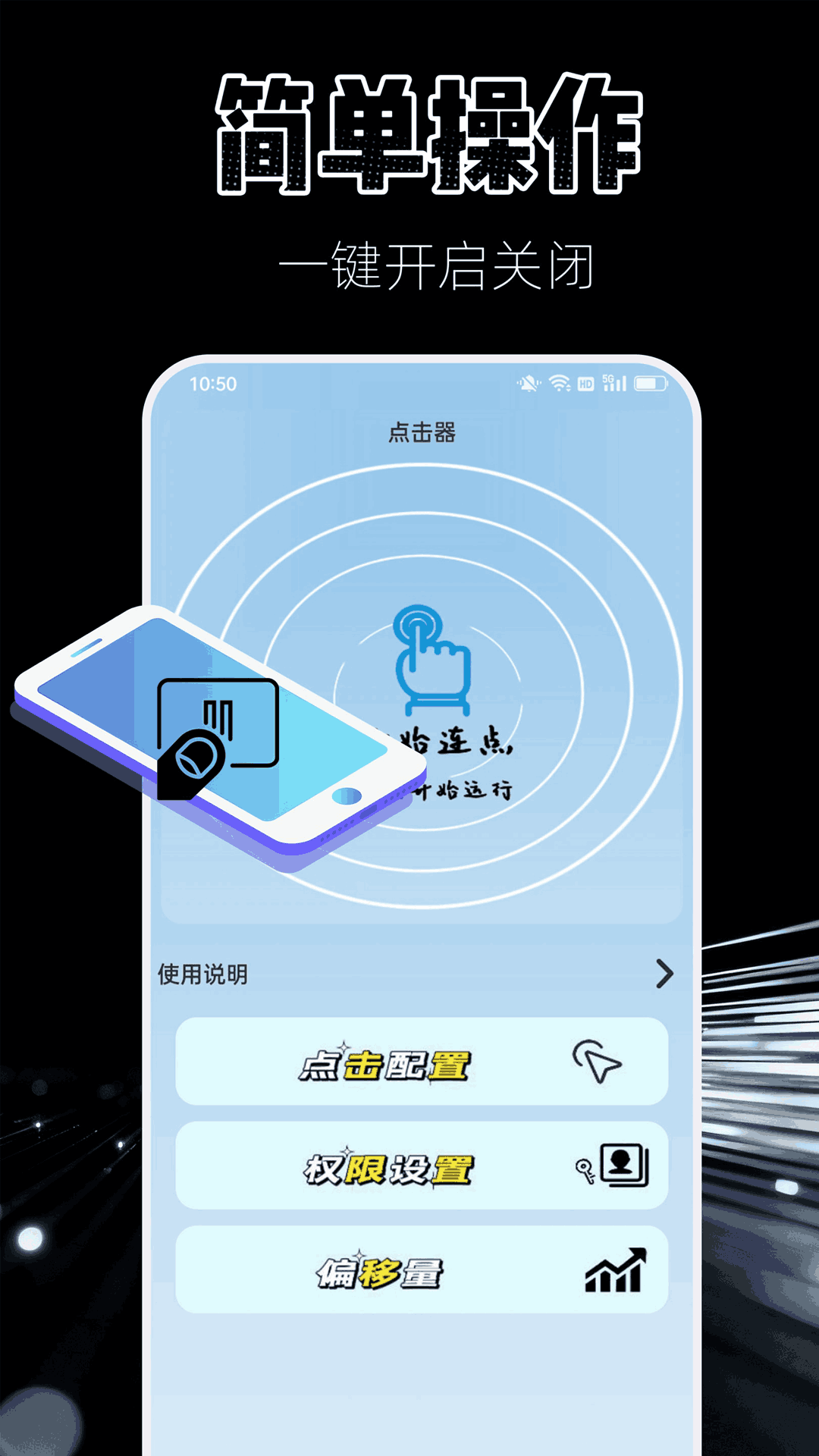 精彩截图-疯狂自动点击器2026官方新版