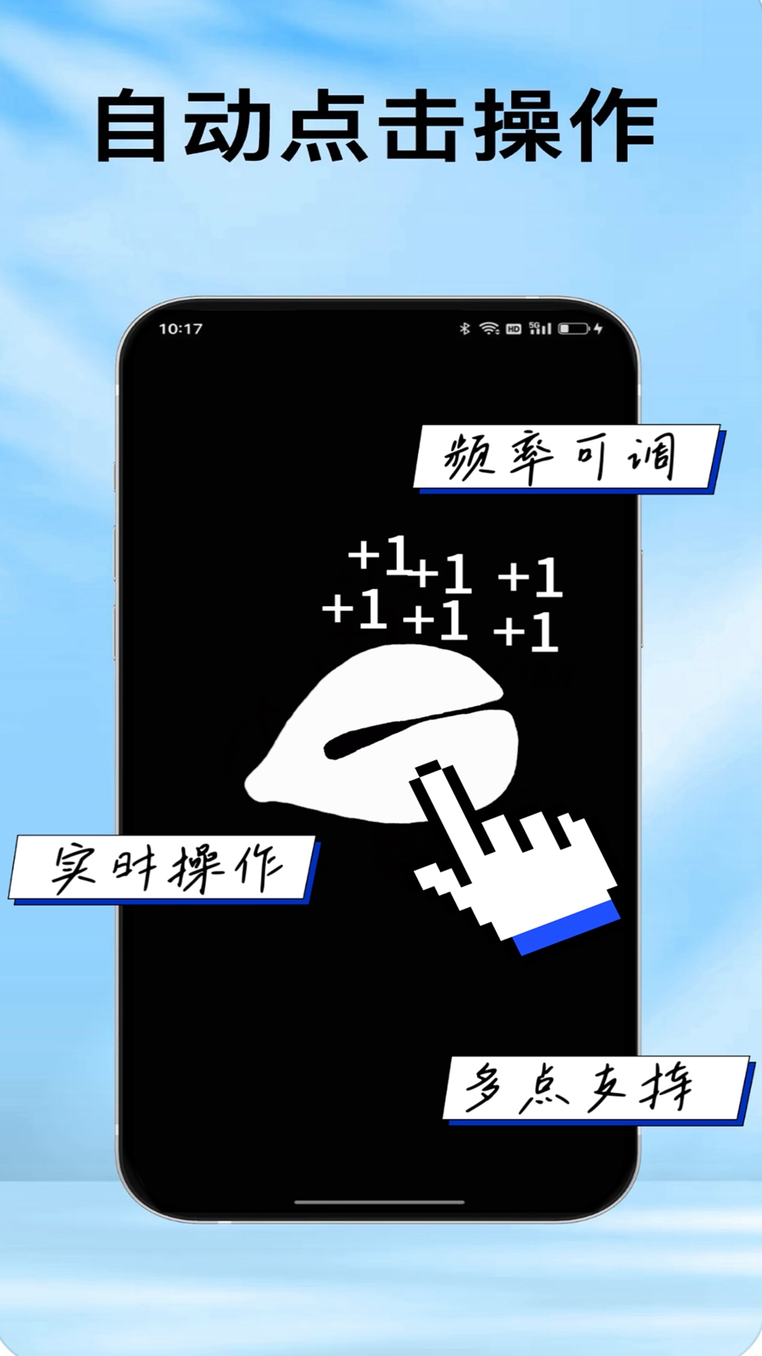 精彩截图-疯狂自动点击器2025官方新版