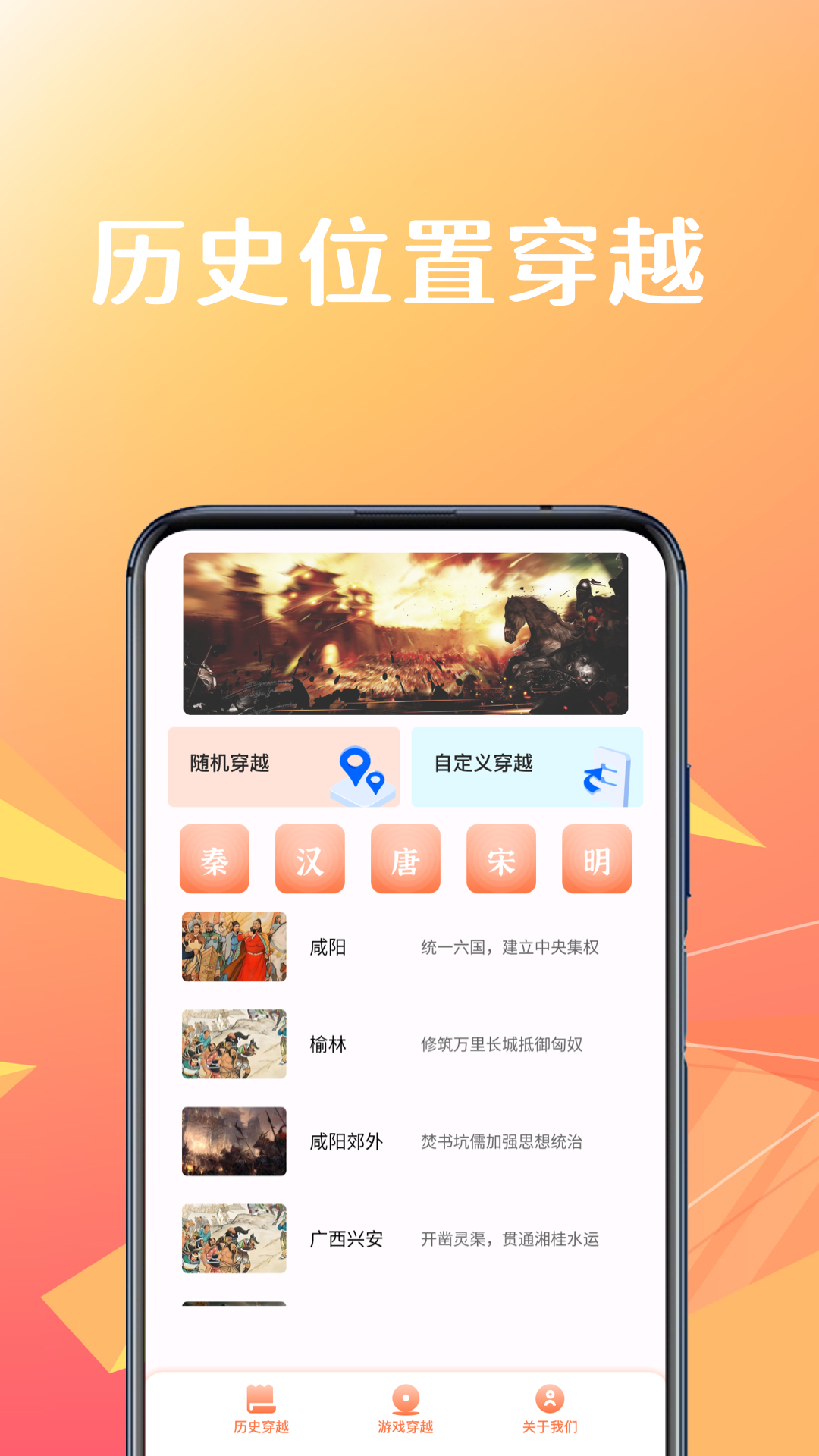 精彩截图-位置穿越玩家助手2025官方新版