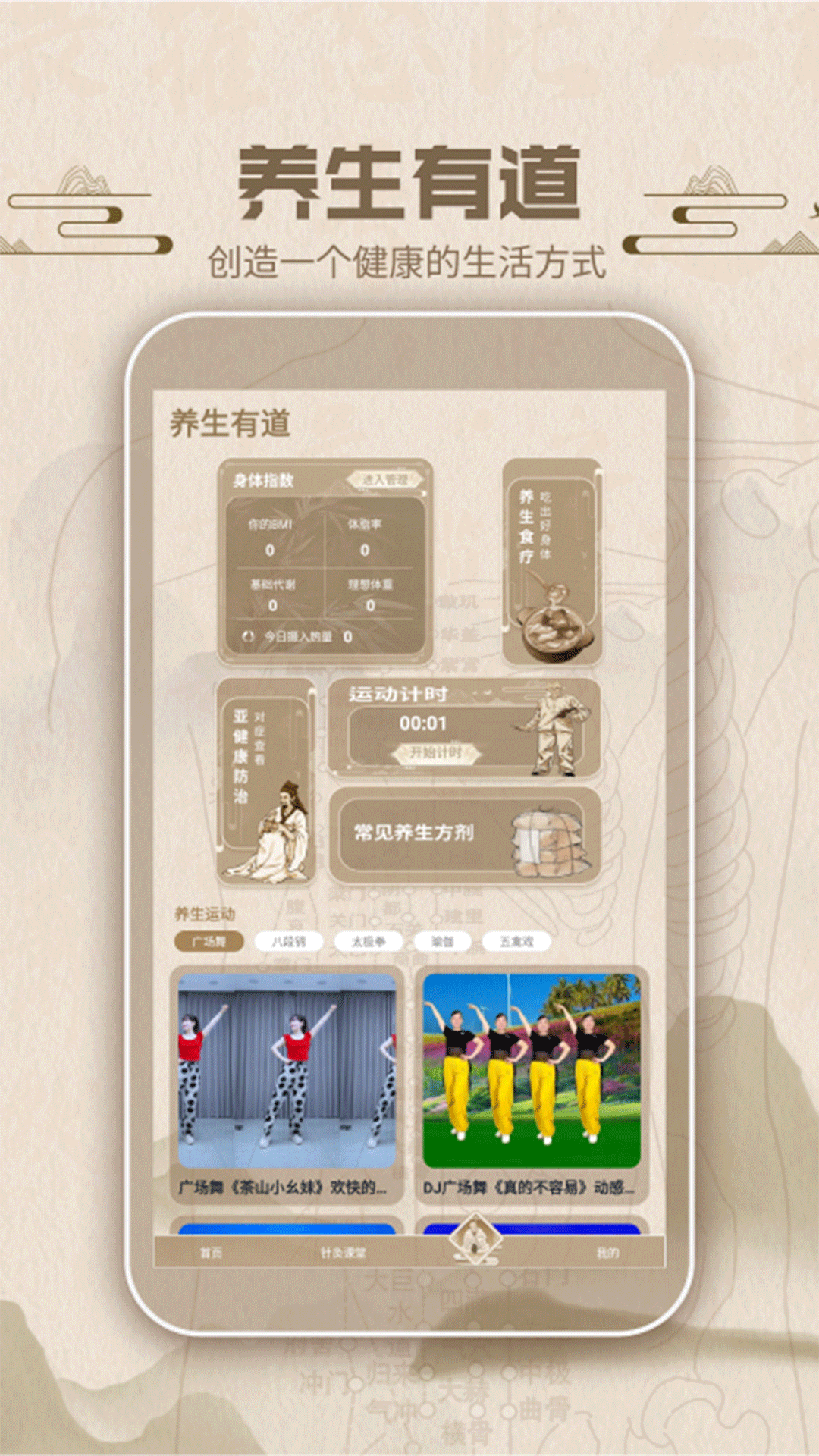 精彩截图-中济经络穴位2026官方新版