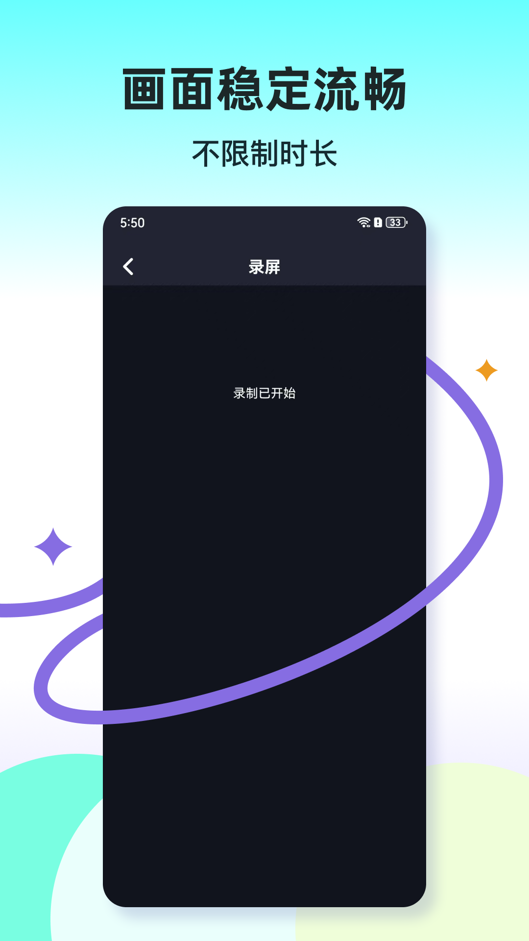 精彩截图-录音录屏2025官方新版
