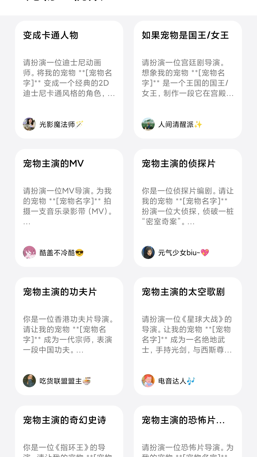 精彩截图-AI魔法提示词2025官方新版