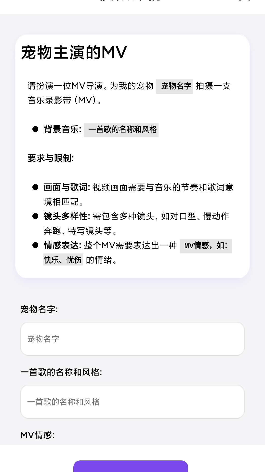 精彩截图-AI魔法提示词2025官方新版