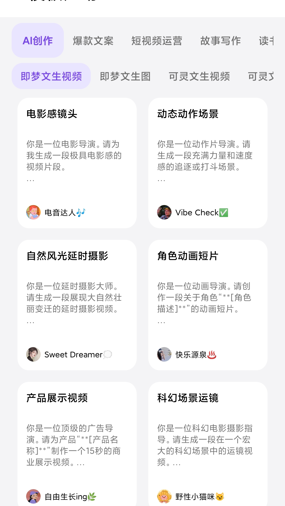 精彩截图-AI魔法提示词2026官方新版