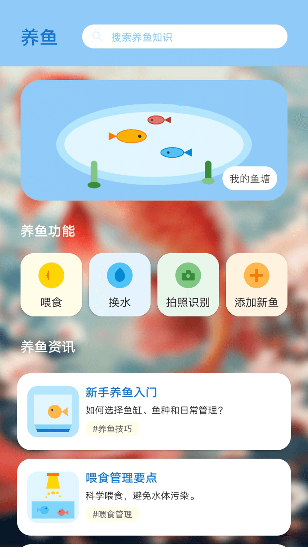 精彩截图-我我是小鱼儿2026官方新版