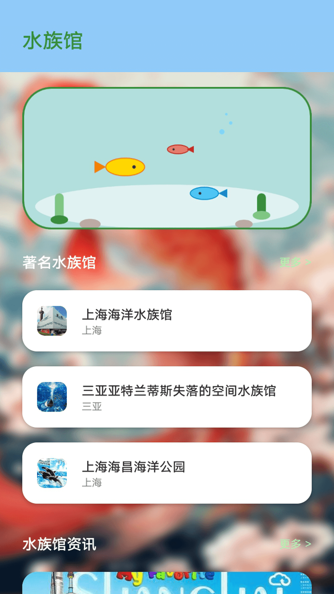精彩截图-我我是小鱼儿2026官方新版