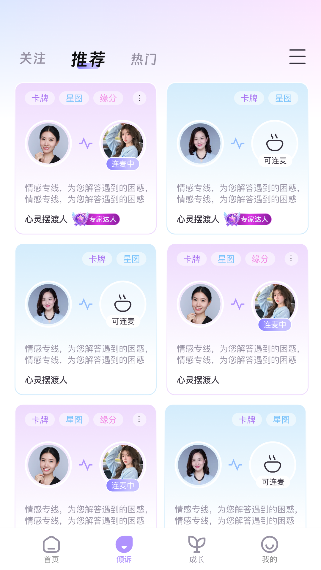 精彩截图-心灵宇宙2026官方新版