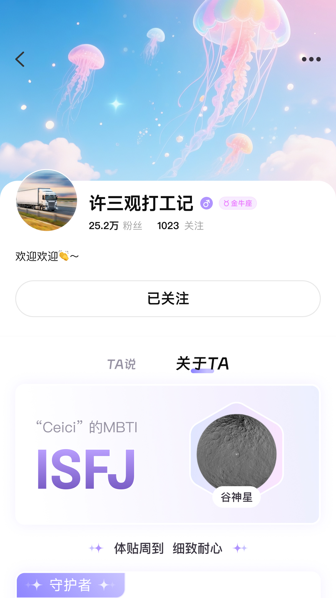 精彩截图-心灵宇宙2026官方新版