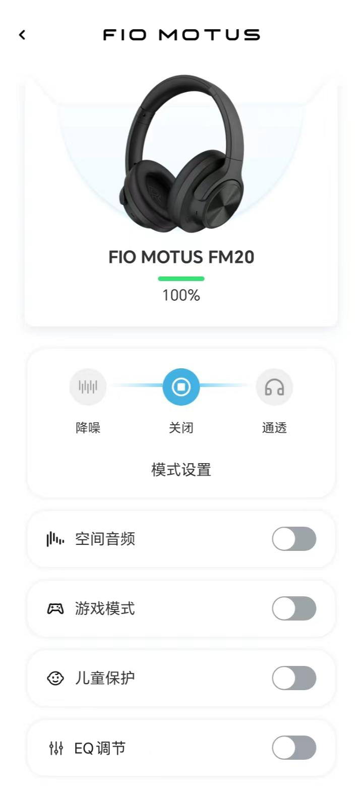 精彩截图-FIO MOTUS2025官方新版
