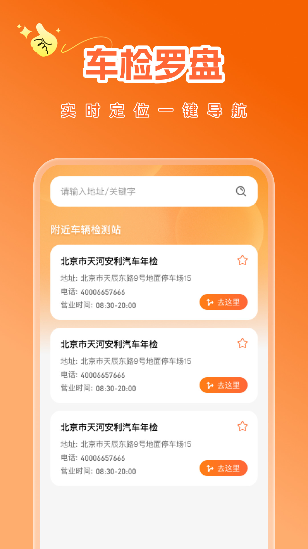 精彩截图-车主汽车检测2025官方新版