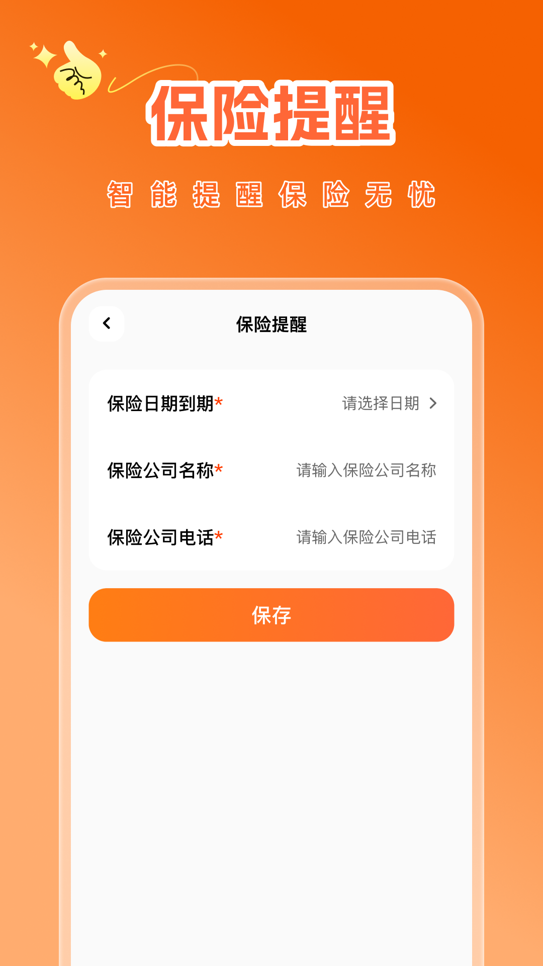 精彩截图-车主汽车检测2025官方新版