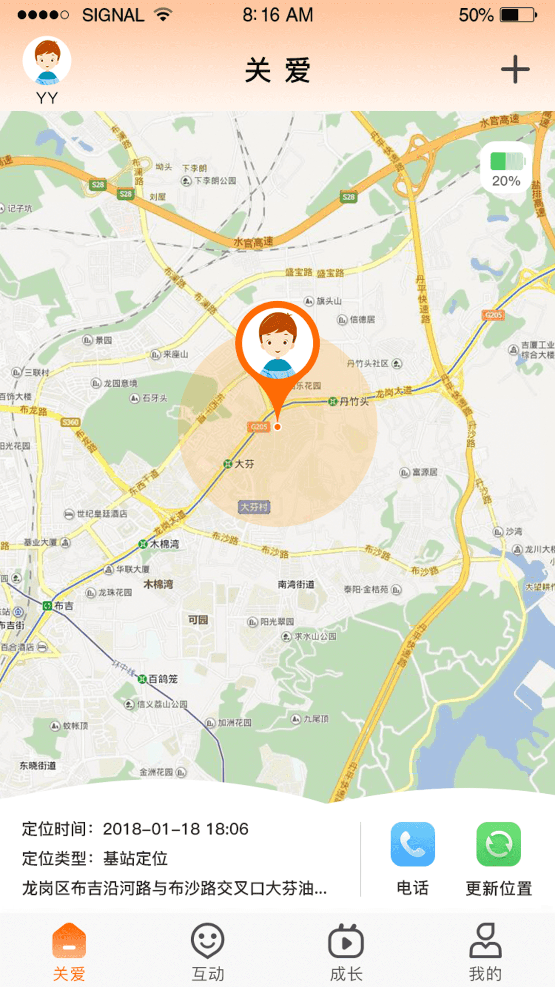 精彩截图-智慧童伴2026官方新版