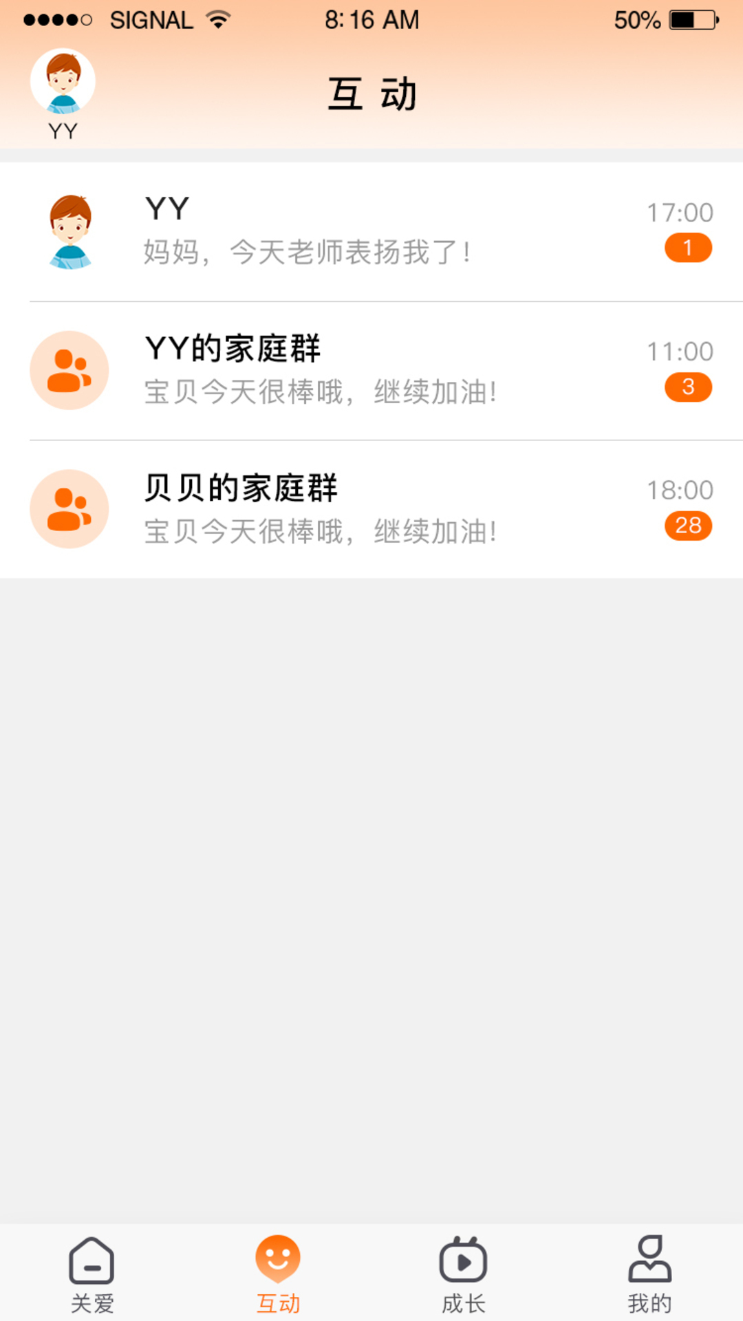 精彩截图-智慧童伴2026官方新版