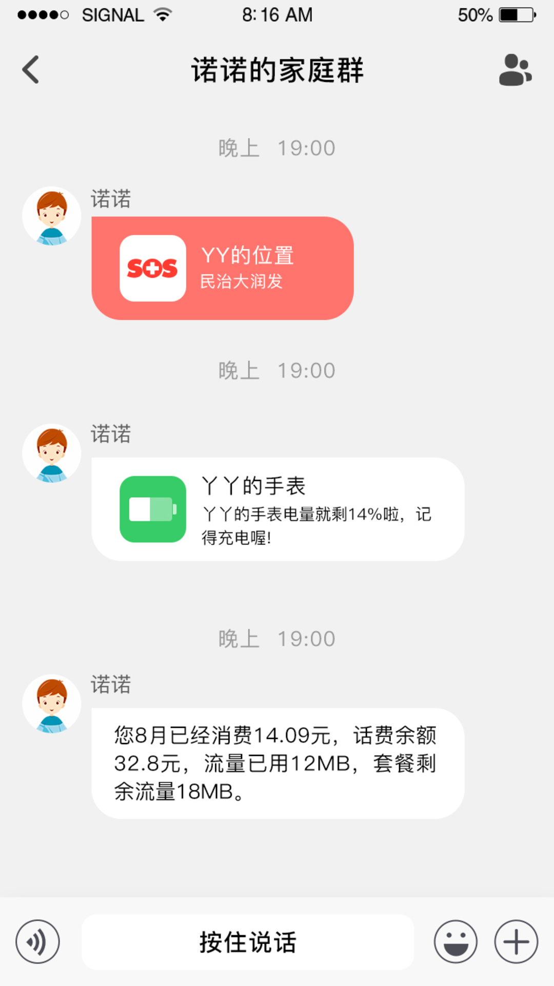 精彩截图-智慧童伴2026官方新版