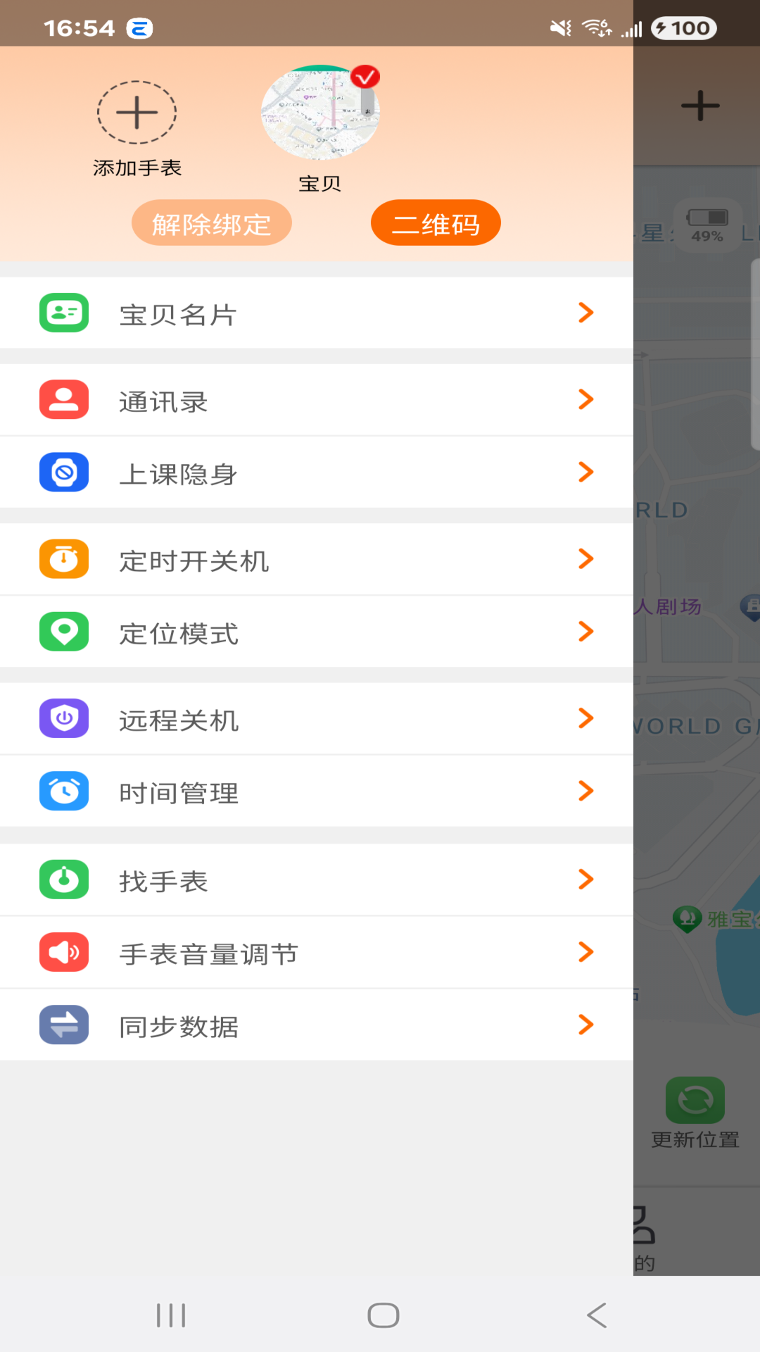精彩截图-智慧童伴2026官方新版