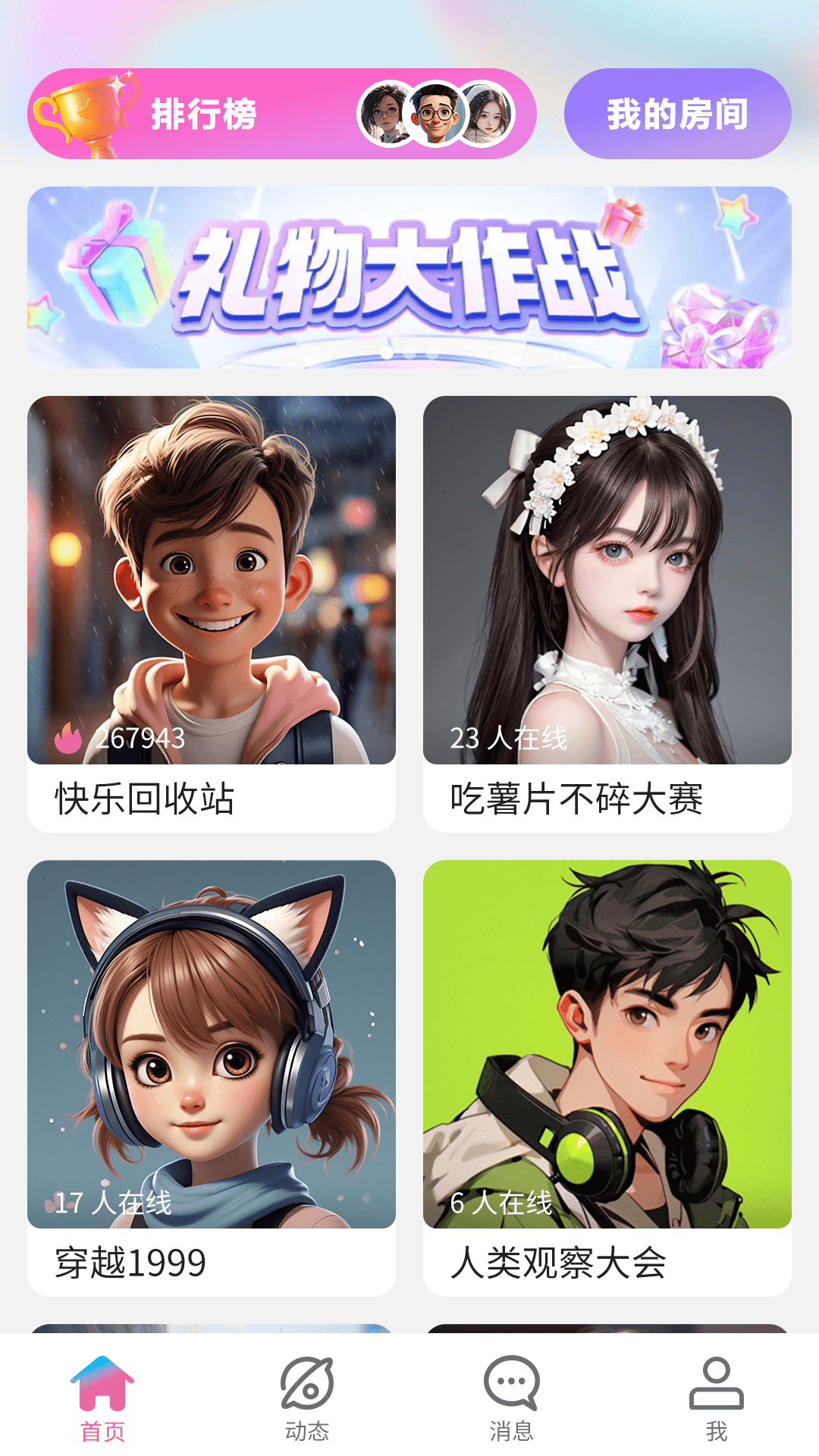 超级锦鲤 截图 2