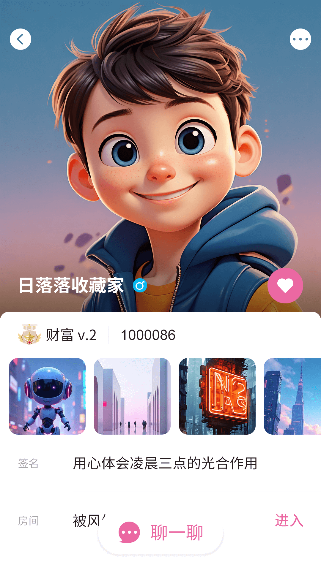 超级锦鲤 截图 4
