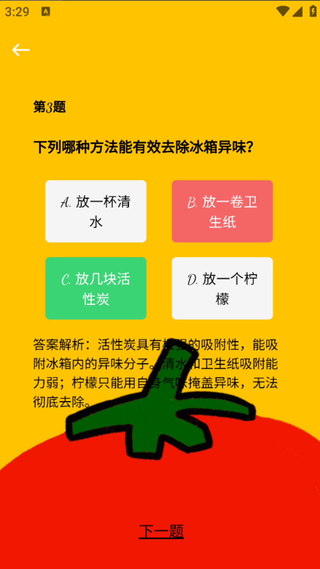 精彩截图-爱吃番茄2026官方新版