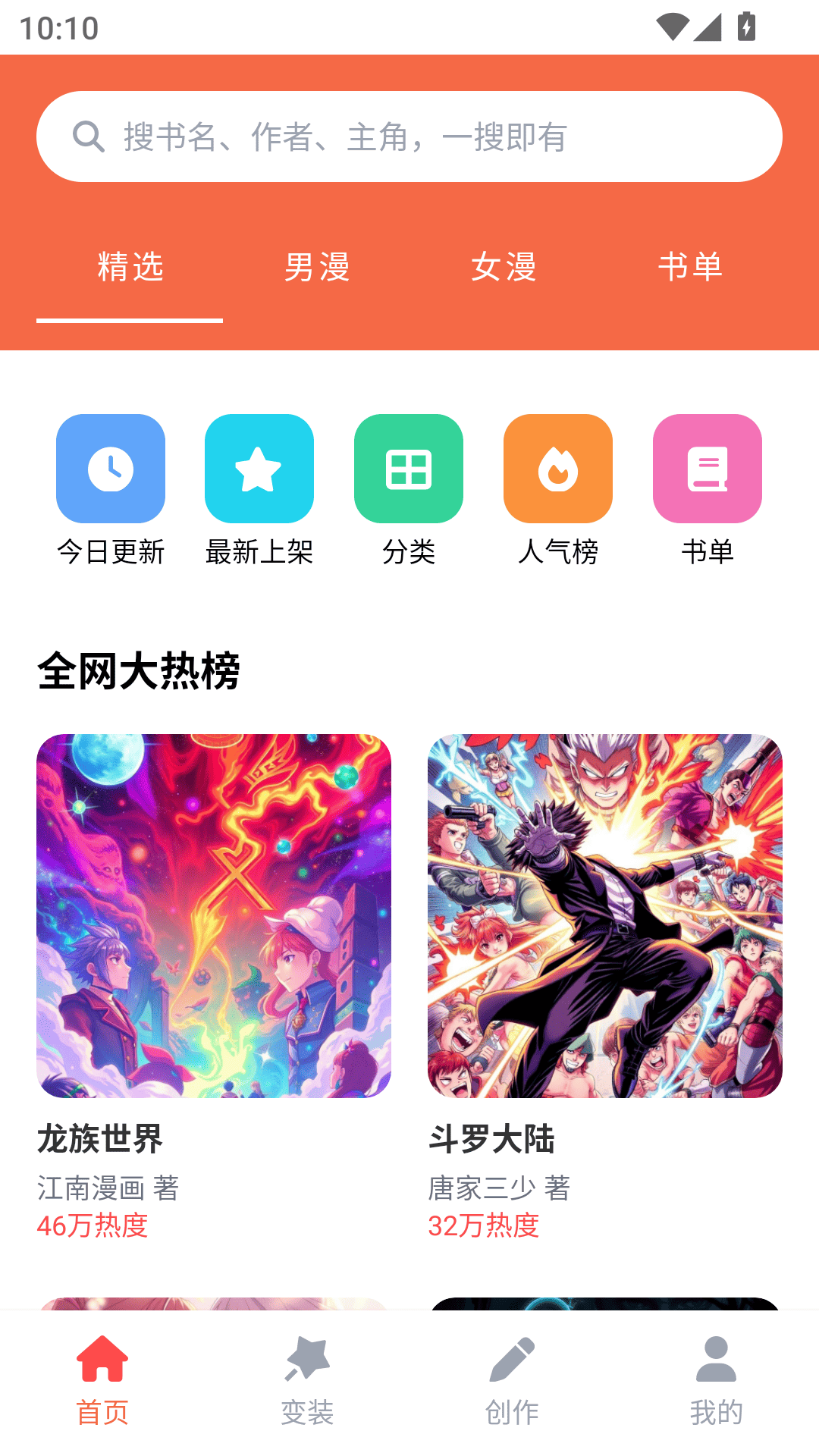 精彩截图-36漫画乐园2025官方新版