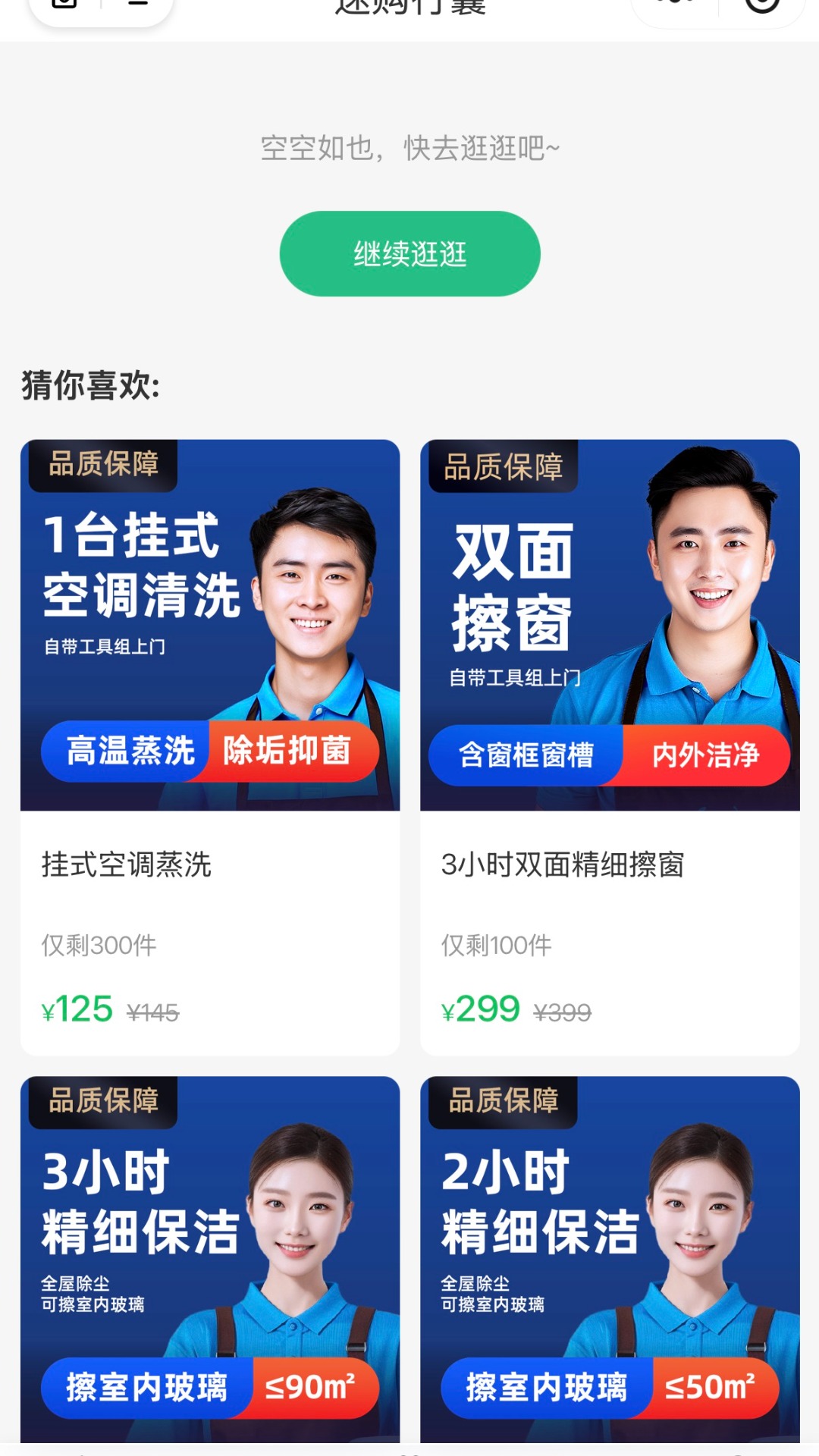 精彩截图-壹意甄选2026官方新版