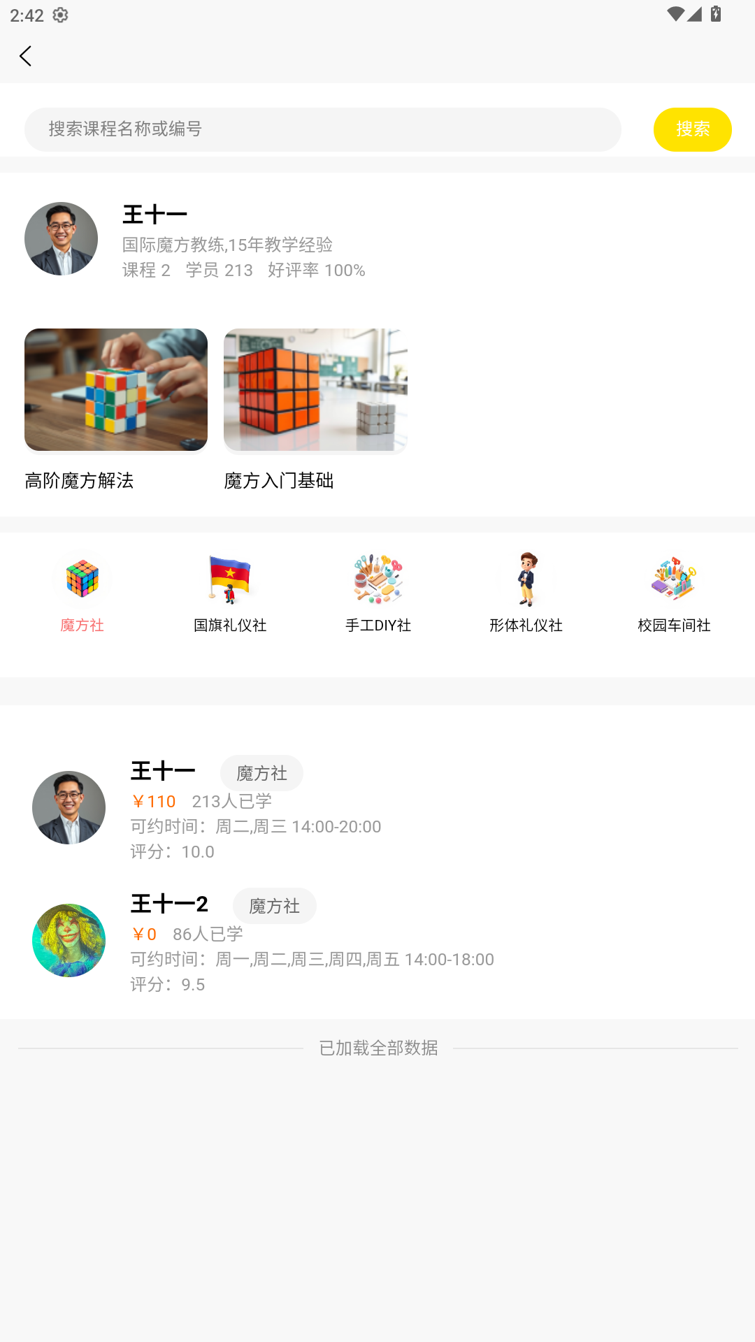 精彩截图-四点半活动2026官方新版