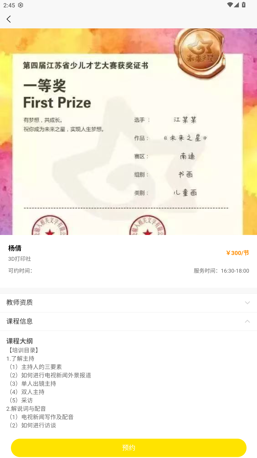 精彩截图-四点半活动2026官方新版