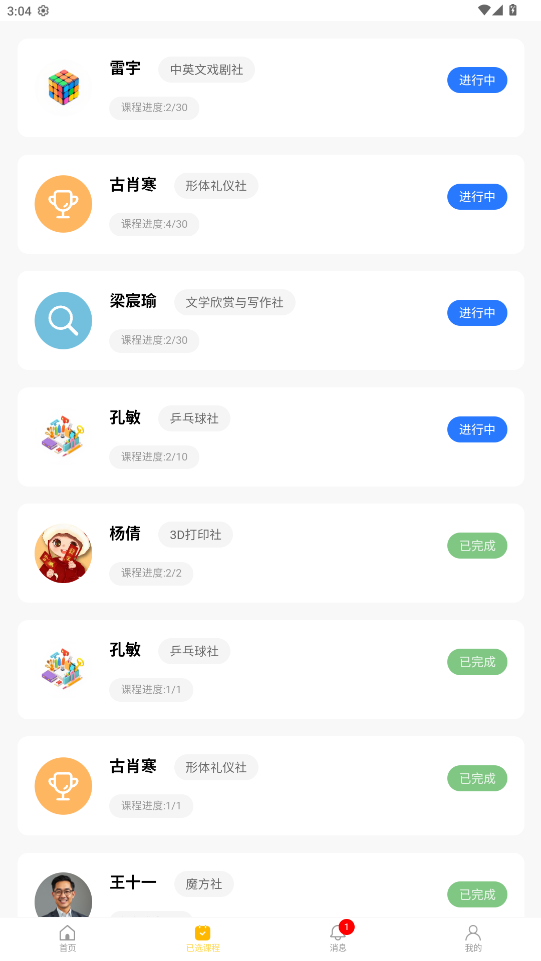 精彩截图-四点半活动2026官方新版